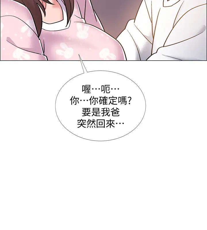 《入伍倒数中》漫画最新章节第18话 - 那些可以用嘴做的事免费下拉式在线观看章节第【21】张图片