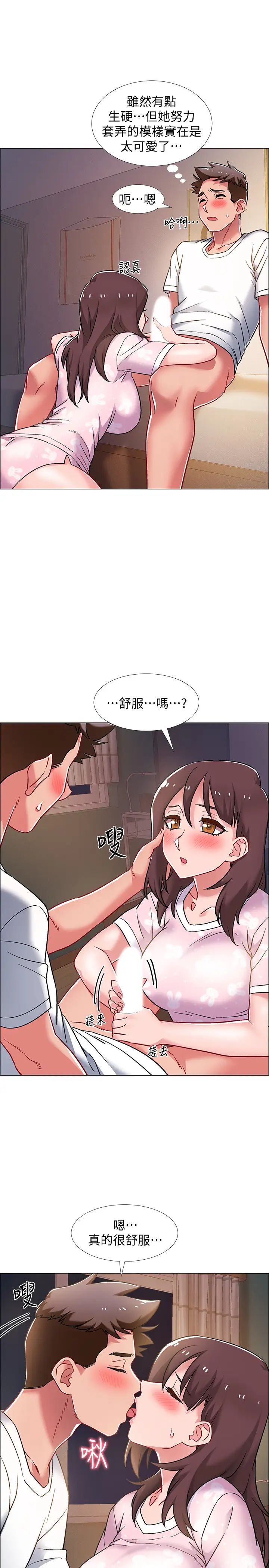 《入伍倒数中》漫画最新章节第18话 - 那些可以用嘴做的事免费下拉式在线观看章节第【24】张图片