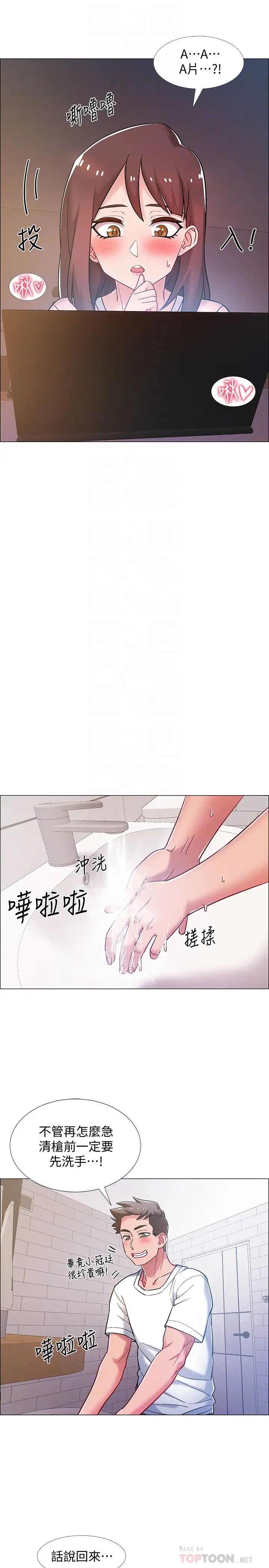 《入伍倒数中》漫画最新章节第18话 - 那些可以用嘴做的事免费下拉式在线观看章节第【6】张图片