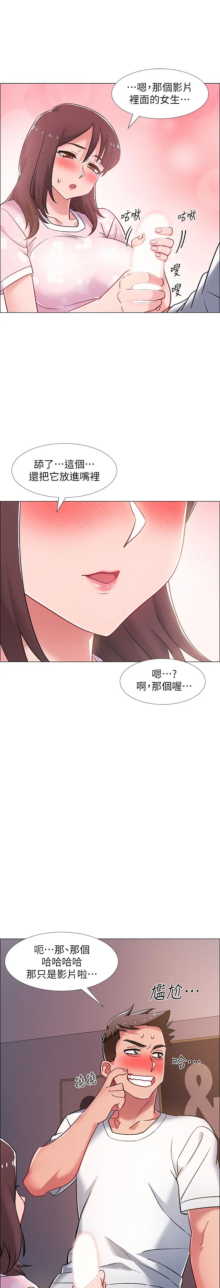 《入伍倒数中》漫画最新章节第18话 - 那些可以用嘴做的事免费下拉式在线观看章节第【32】张图片