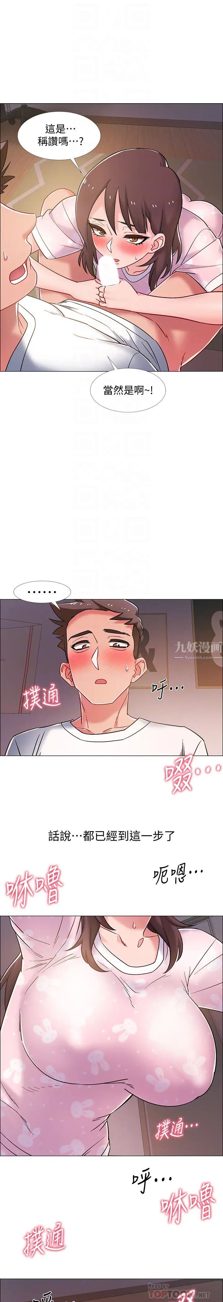 《入伍倒数中》漫画最新章节第19话 - 身体越发燥热的佳雯免费下拉式在线观看章节第【18】张图片