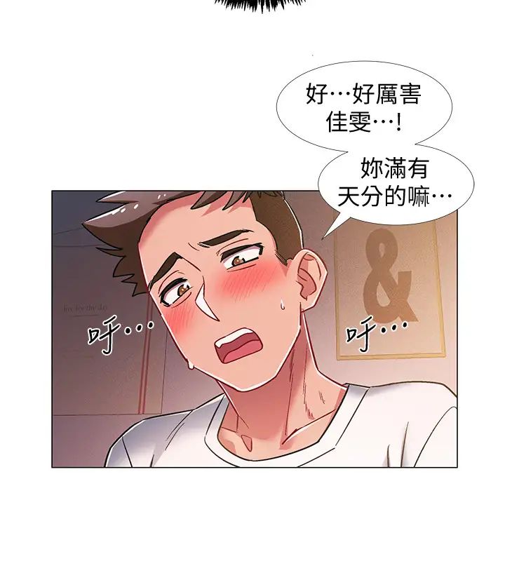 《入伍倒数中》漫画最新章节第19话 - 身体越发燥热的佳雯免费下拉式在线观看章节第【17】张图片