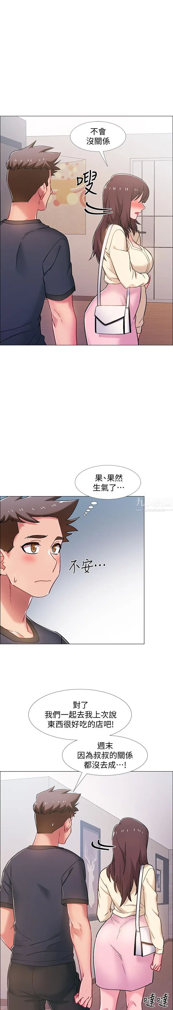 《入伍倒数中》漫画最新章节第20话 - 沉浸在迟来的新体验中免费下拉式在线观看章节第【36】张图片