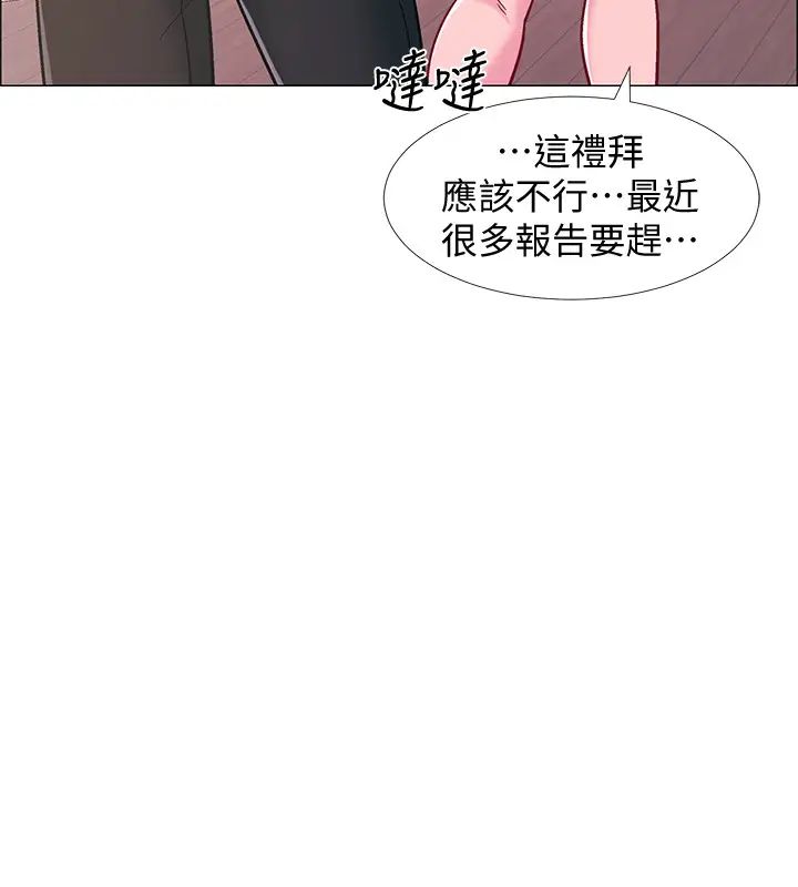 《入伍倒数中》漫画最新章节第20话 - 沉浸在迟来的新体验中免费下拉式在线观看章节第【37】张图片