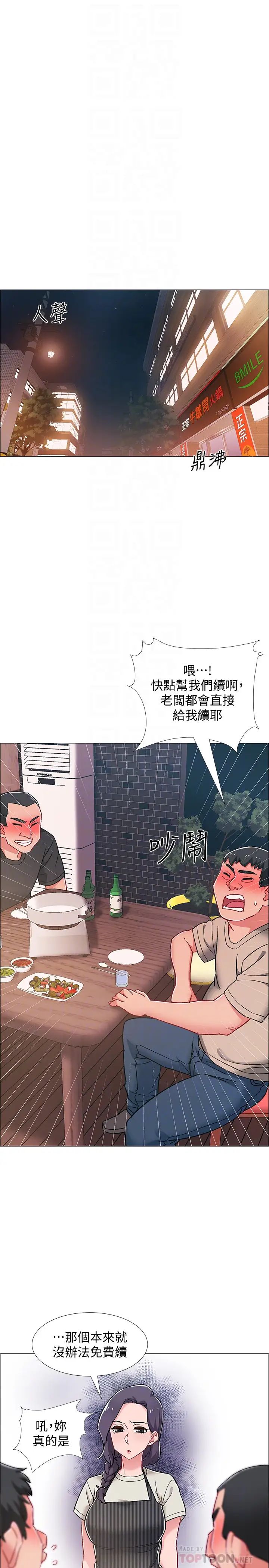 《入伍倒数中》漫画最新章节第21话 - 我们去喝一杯吧免费下拉式在线观看章节第【12】张图片