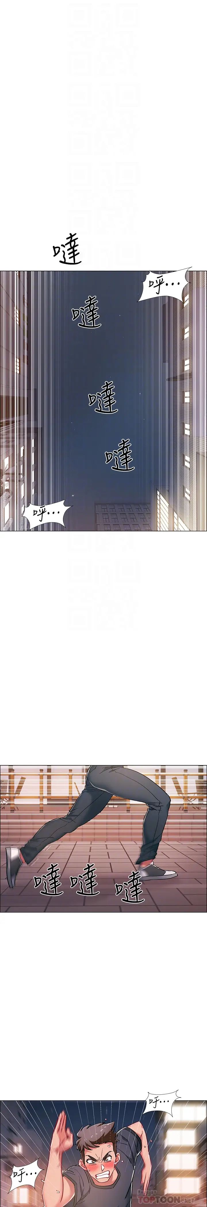 《入伍倒数中》漫画最新章节第21话 - 我们去喝一杯吧免费下拉式在线观看章节第【6】张图片