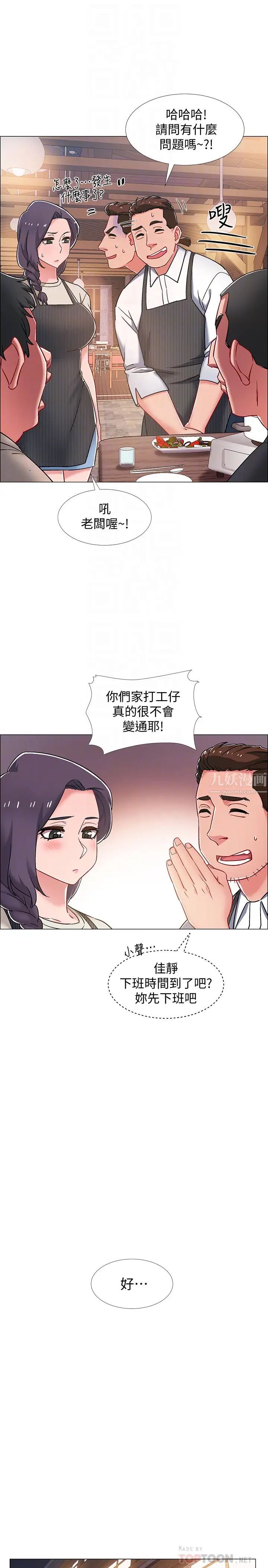 《入伍倒数中》漫画最新章节第21话 - 我们去喝一杯吧免费下拉式在线观看章节第【14】张图片