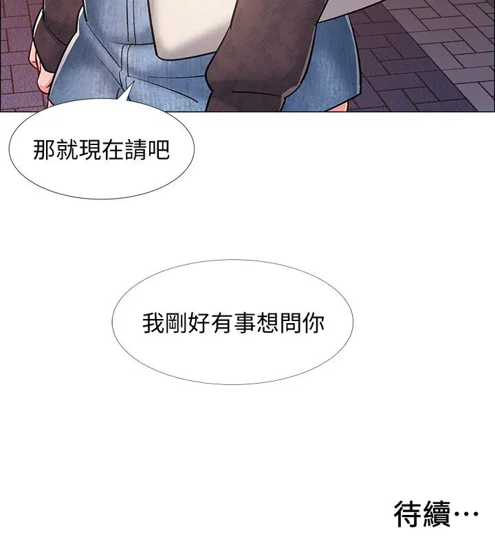 《入伍倒数中》漫画最新章节第21话 - 我们去喝一杯吧免费下拉式在线观看章节第【43】张图片