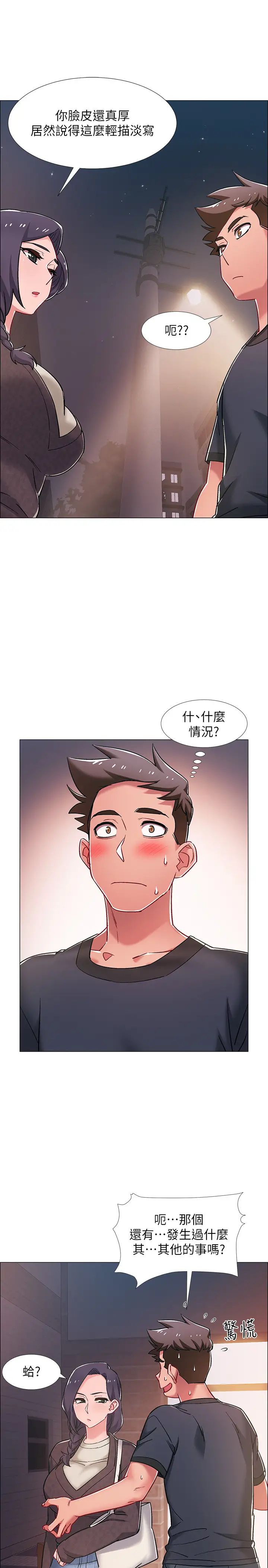 《入伍倒数中》漫画最新章节第21话 - 我们去喝一杯吧免费下拉式在线观看章节第【40】张图片