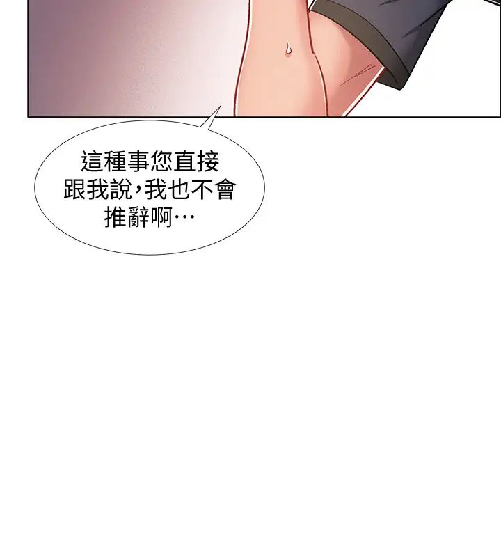 《入伍倒数中》漫画最新章节第21话 - 我们去喝一杯吧免费下拉式在线观看章节第【21】张图片