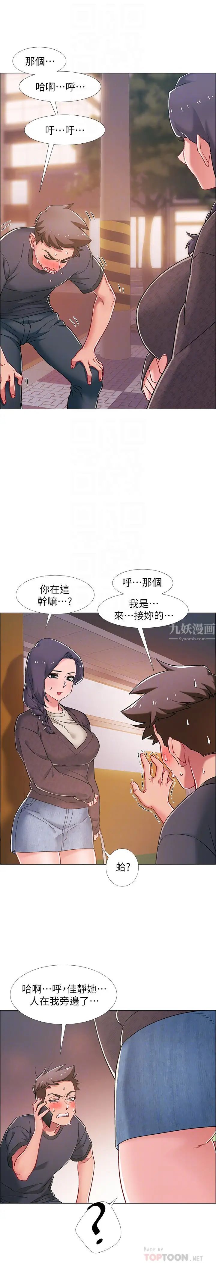 《入伍倒数中》漫画最新章节第21话 - 我们去喝一杯吧免费下拉式在线观看章节第【18】张图片