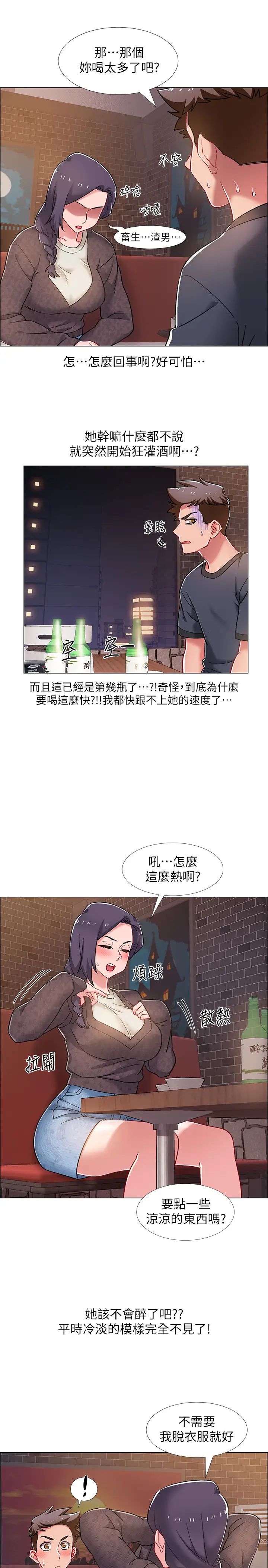 《入伍倒数中》漫画最新章节第22话 - 佳静暧昧的肢体接触免费下拉式在线观看章节第【26】张图片