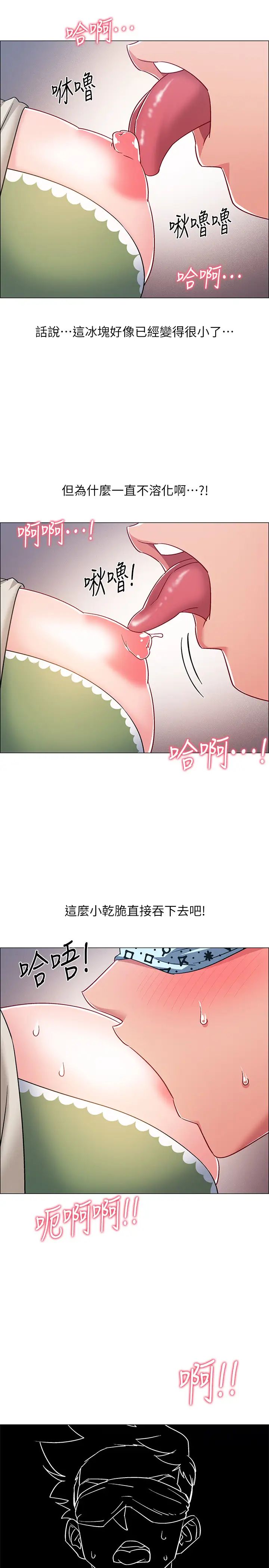 《入伍倒数中》漫画最新章节第23话 - 诱人的雪白胴体免费下拉式在线观看章节第【31】张图片