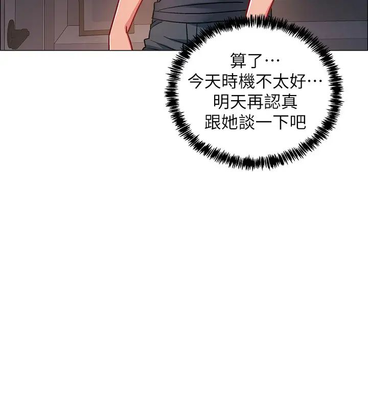 《入伍倒数中》漫画最新章节第24话 - 佳雯，你是在自慰吗…?免费下拉式在线观看章节第【37】张图片