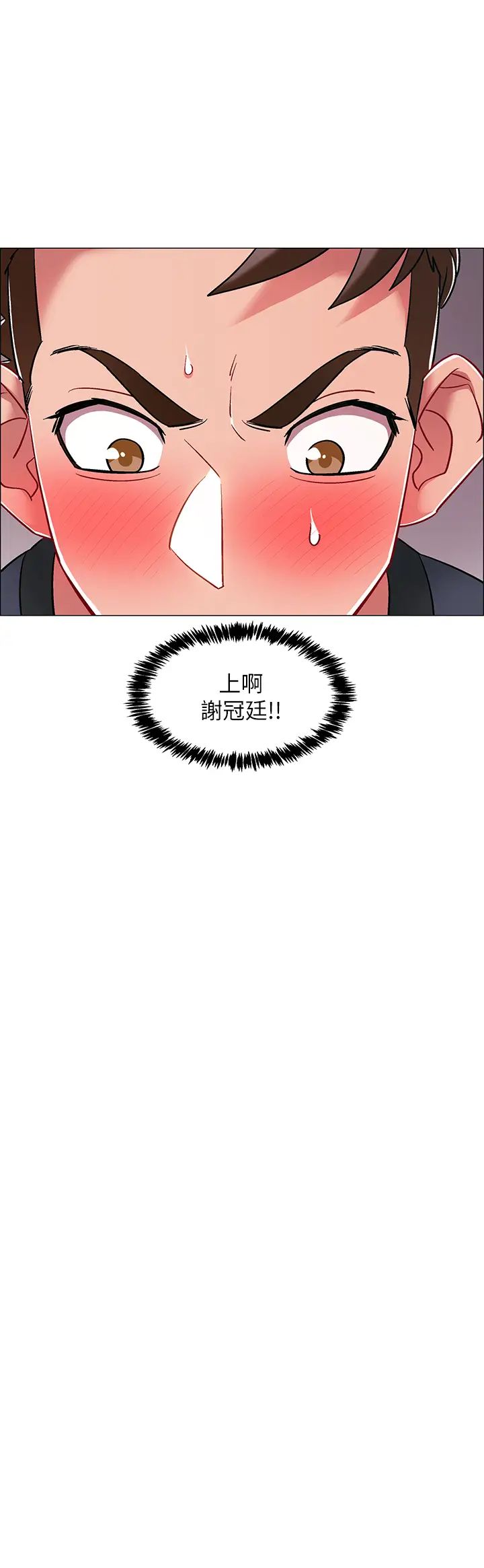 《入伍倒数中》漫画最新章节第24话 - 佳雯，你是在自慰吗…?免费下拉式在线观看章节第【20】张图片