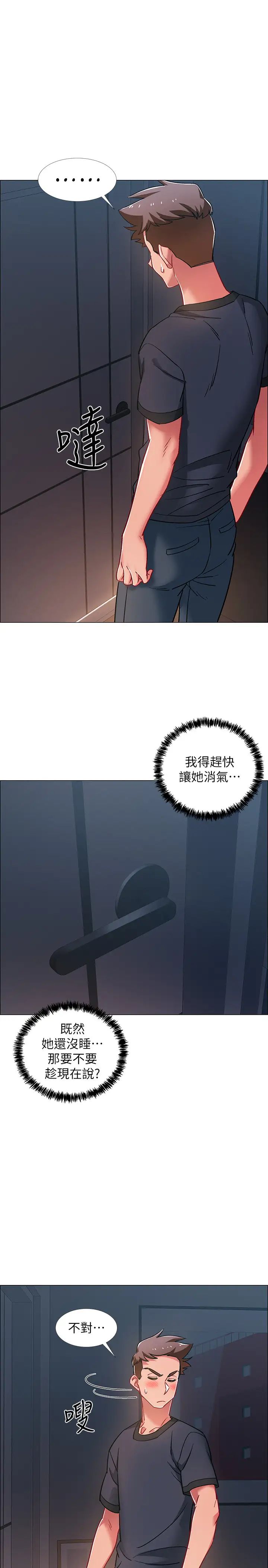 《入伍倒数中》漫画最新章节第24话 - 佳雯，你是在自慰吗…?免费下拉式在线观看章节第【36】张图片