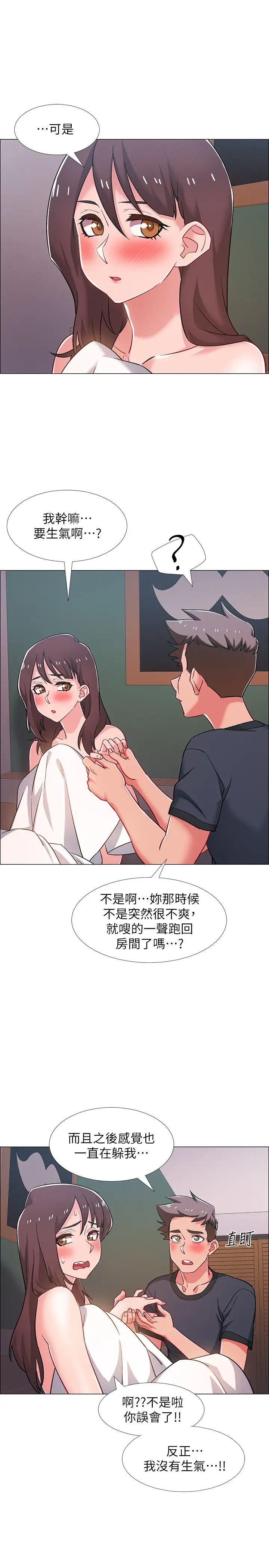 《入伍倒数中》漫画最新章节第25话 - 一分钟就好，放进来别动…免费下拉式在线观看章节第【22】张图片