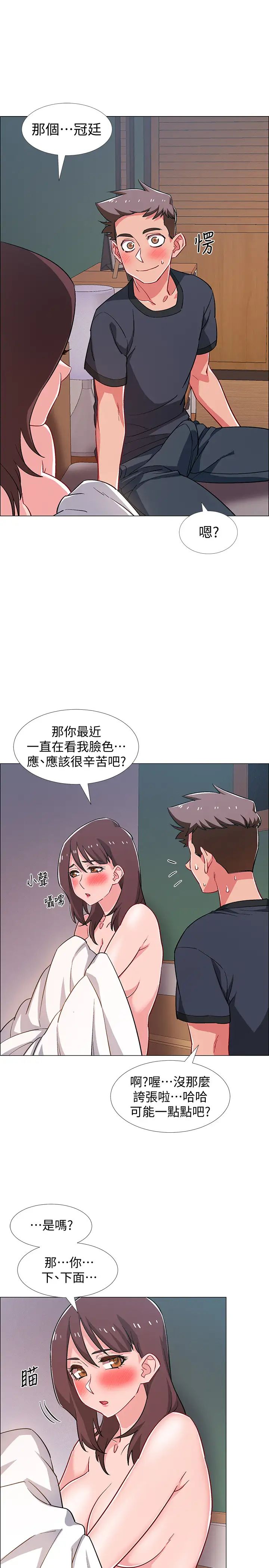 《入伍倒数中》漫画最新章节第25话 - 一分钟就好，放进来别动…免费下拉式在线观看章节第【32】张图片