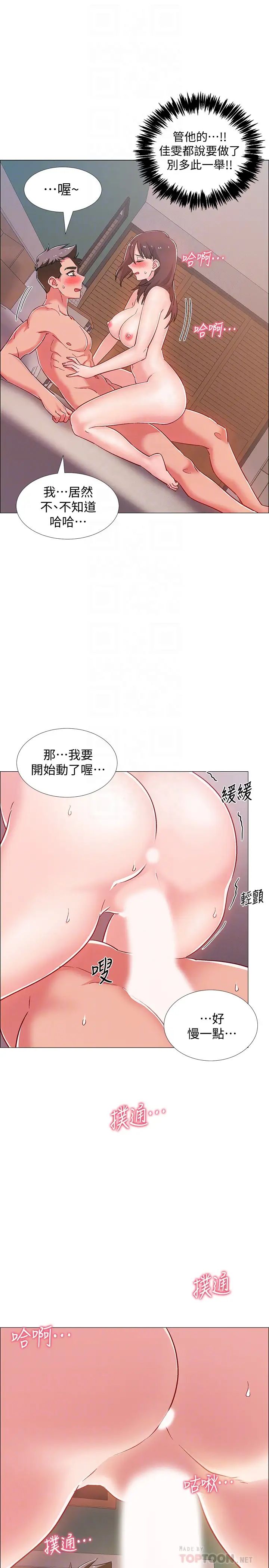 《入伍倒数中》漫画最新章节第27话 - 这样是无法满足我的…!免费下拉式在线观看章节第【12】张图片