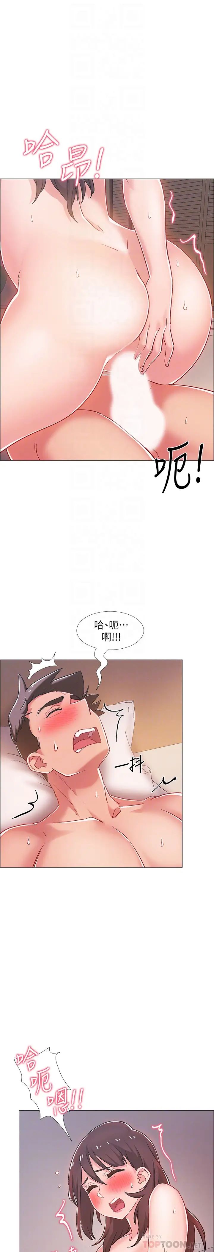 《入伍倒数中》漫画最新章节第27话 - 这样是无法满足我的…!免费下拉式在线观看章节第【14】张图片