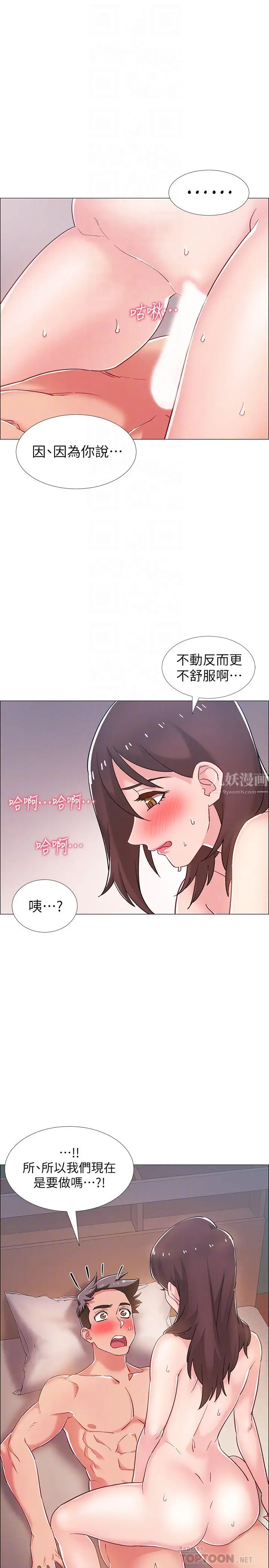 《入伍倒数中》漫画最新章节第27话 - 这样是无法满足我的…!免费下拉式在线观看章节第【6】张图片