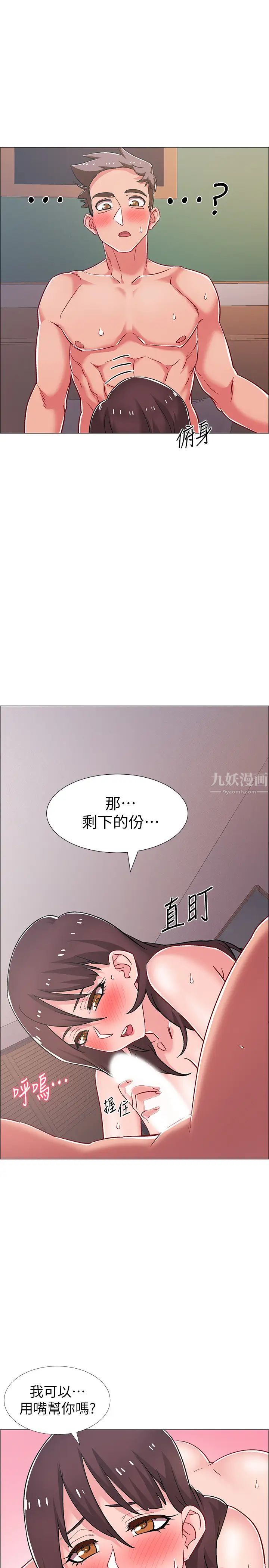 《入伍倒数中》漫画最新章节第27话 - 这样是无法满足我的…!免费下拉式在线观看章节第【30】张图片