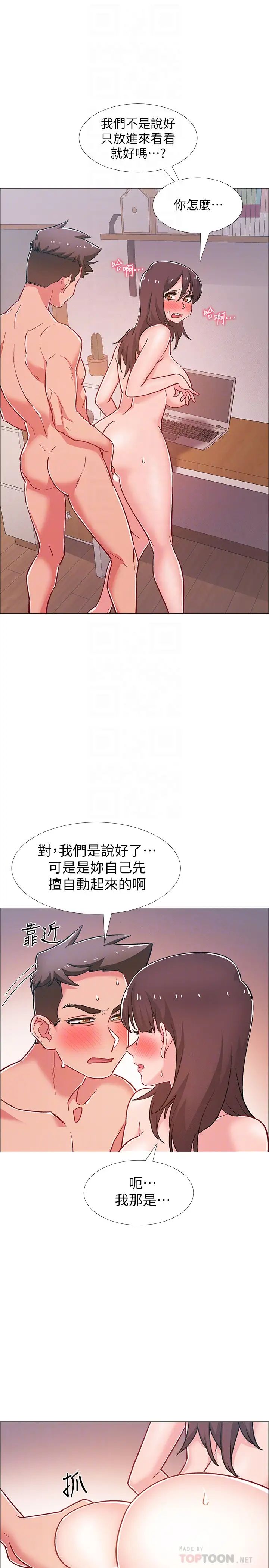 《入伍倒数中》漫画最新章节第28话 - 边亲边插犯规啦…免费下拉式在线观看章节第【8】张图片