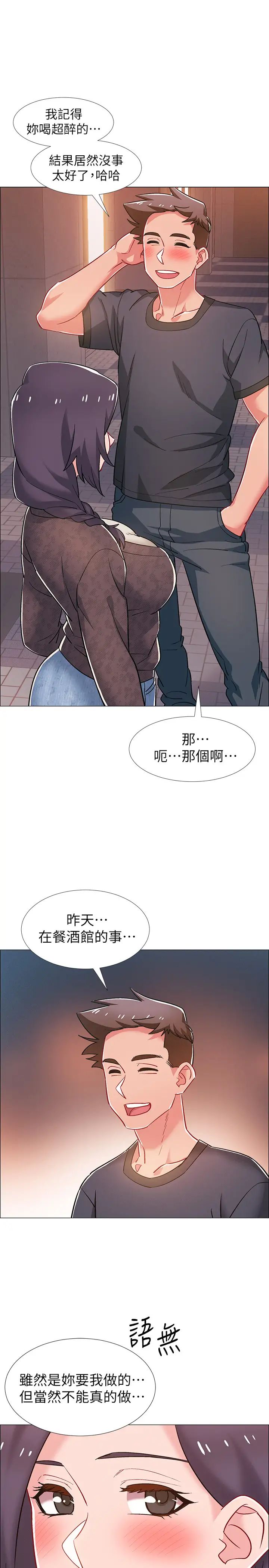 《入伍倒数中》漫画最新章节第29话 - 佳晴与佳静各自的打算免费下拉式在线观看章节第【36】张图片