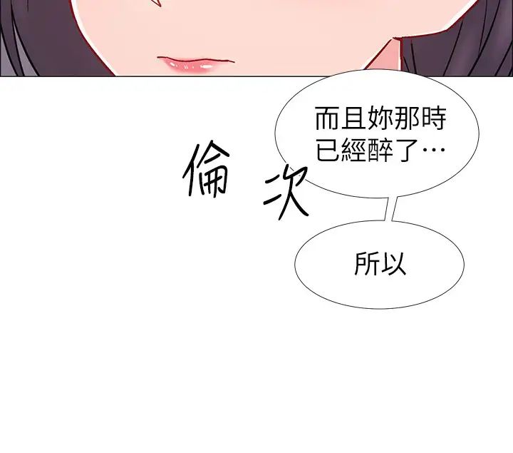 《入伍倒数中》漫画最新章节第29话 - 佳晴与佳静各自的打算免费下拉式在线观看章节第【37】张图片