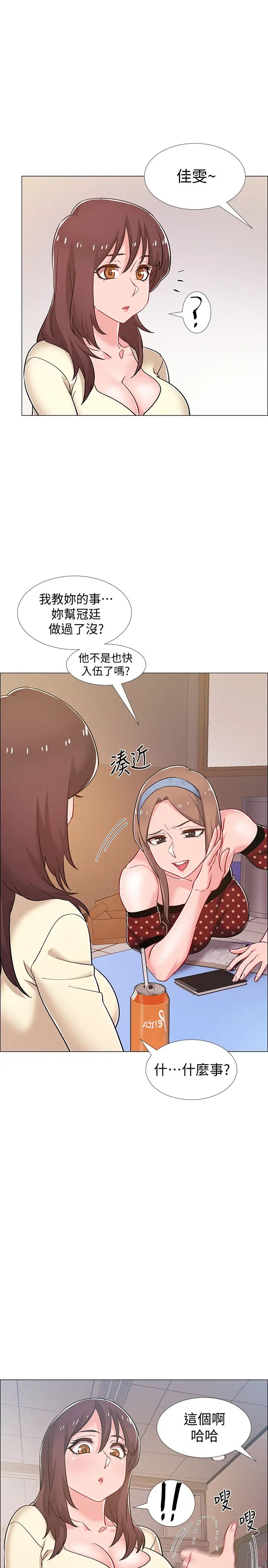 《入伍倒数中》漫画最新章节第29话 - 佳晴与佳静各自的打算免费下拉式在线观看章节第【20】张图片