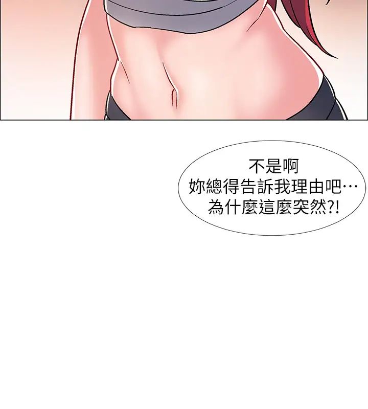 《入伍倒数中》漫画最新章节第29话 - 佳晴与佳静各自的打算免费下拉式在线观看章节第【45】张图片