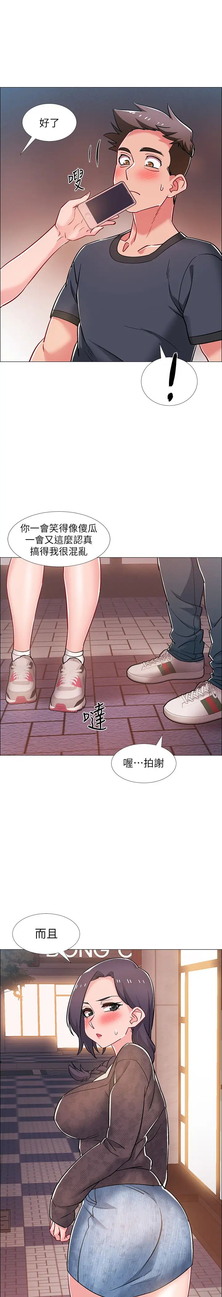 《入伍倒数中》漫画最新章节第29话 - 佳晴与佳静各自的打算免费下拉式在线观看章节第【38】张图片