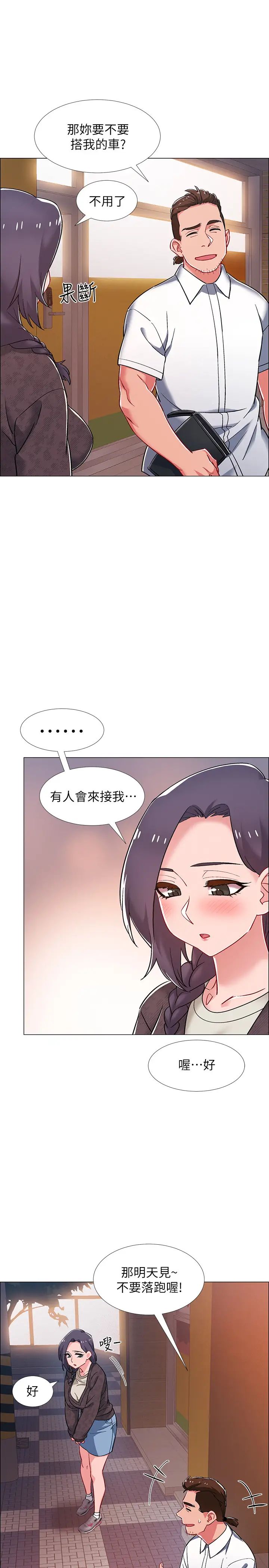 《入伍倒数中》漫画最新章节第29话 - 佳晴与佳静各自的打算免费下拉式在线观看章节第【26】张图片