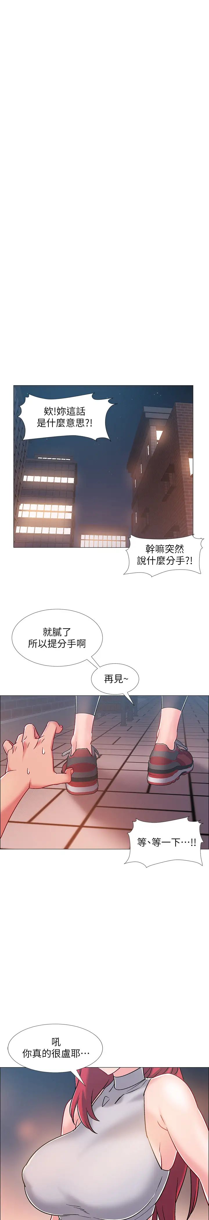 《入伍倒数中》漫画最新章节第29话 - 佳晴与佳静各自的打算免费下拉式在线观看章节第【44】张图片