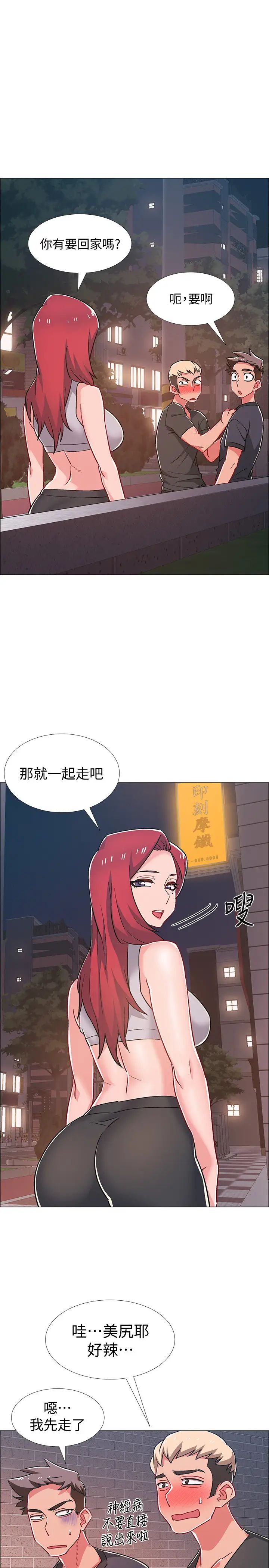 《入伍倒数中》漫画最新章节第30话 - 在浴室谈心的姐妹免费下拉式在线观看章节第【33】张图片