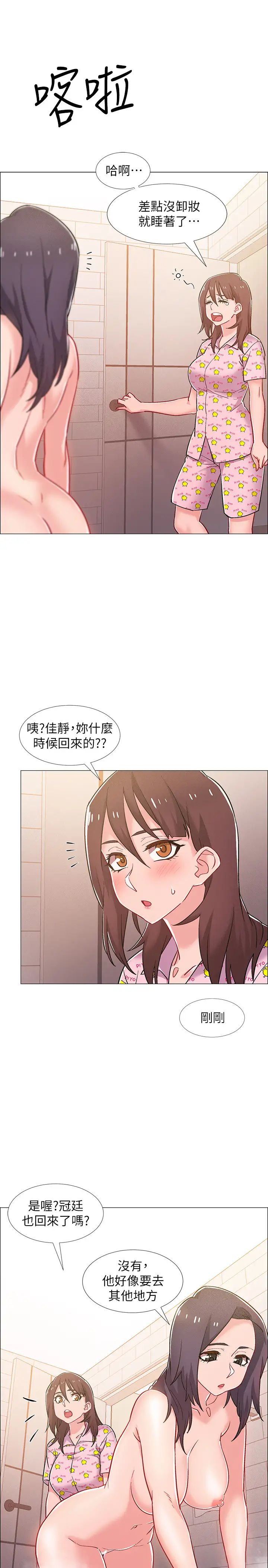 《入伍倒数中》漫画最新章节第30话 - 在浴室谈心的姐妹免费下拉式在线观看章节第【7】张图片