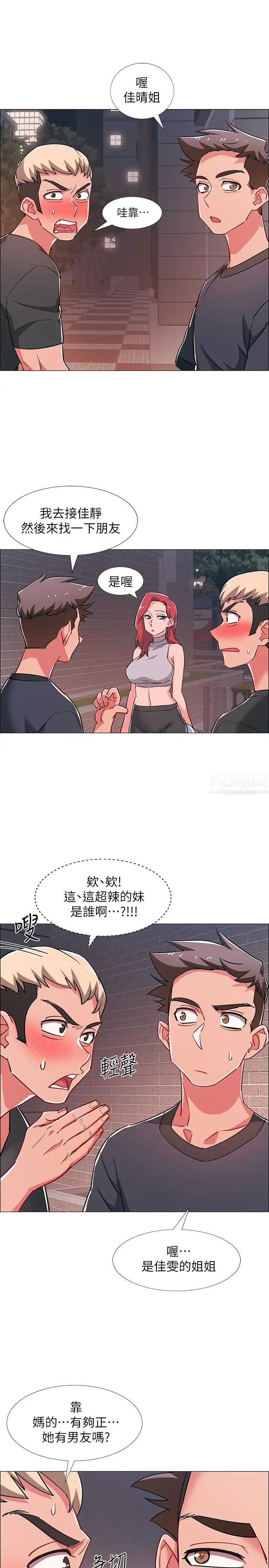 《入伍倒数中》漫画最新章节第30话 - 在浴室谈心的姐妹免费下拉式在线观看章节第【29】张图片