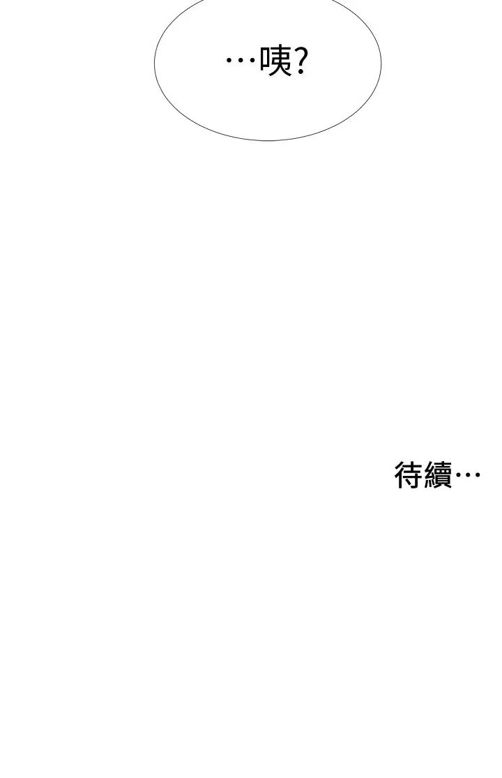 《入伍倒数中》漫画最新章节第30话 - 在浴室谈心的姐妹免费下拉式在线观看章节第【44】张图片