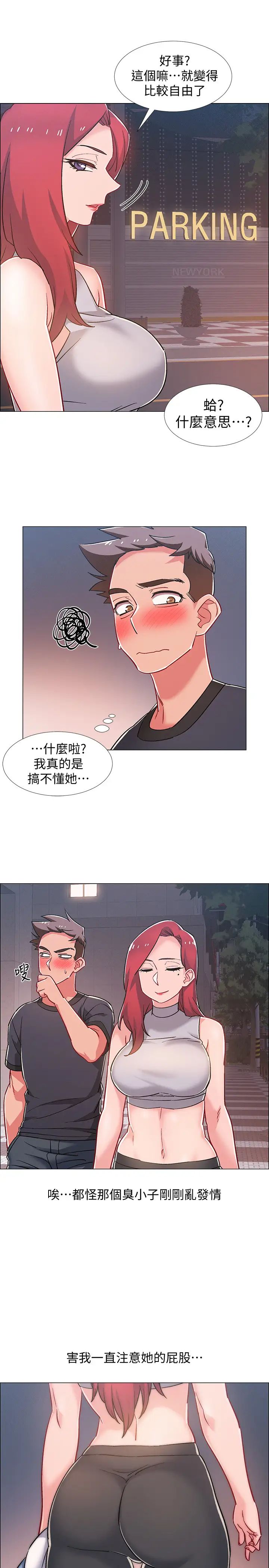 《入伍倒数中》漫画最新章节第30话 - 在浴室谈心的姐妹免费下拉式在线观看章节第【37】张图片