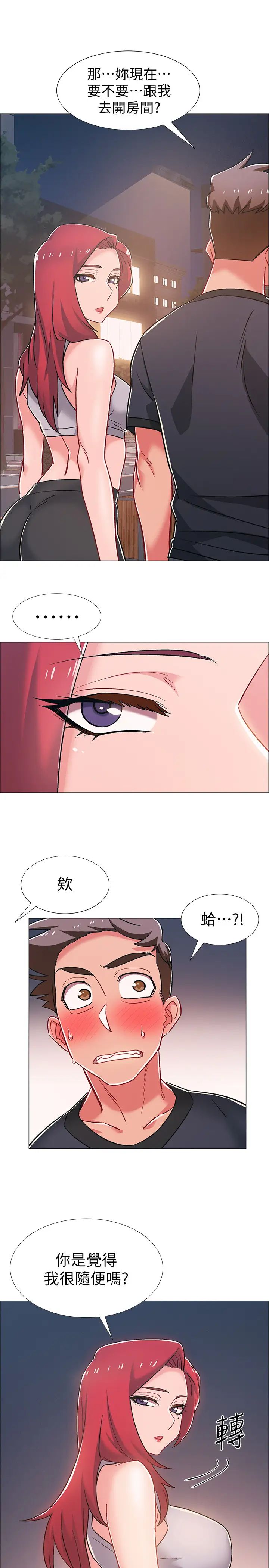 《入伍倒数中》漫画最新章节第31话 - 你终于要扑倒我了吗?免费下拉式在线观看章节第【1】张图片