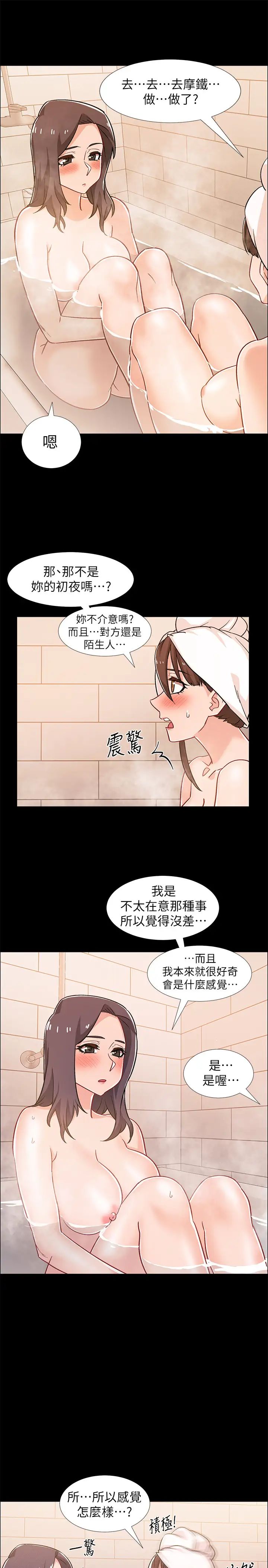 《入伍倒数中》漫画最新章节第31话 - 你终于要扑倒我了吗?免费下拉式在线观看章节第【17】张图片