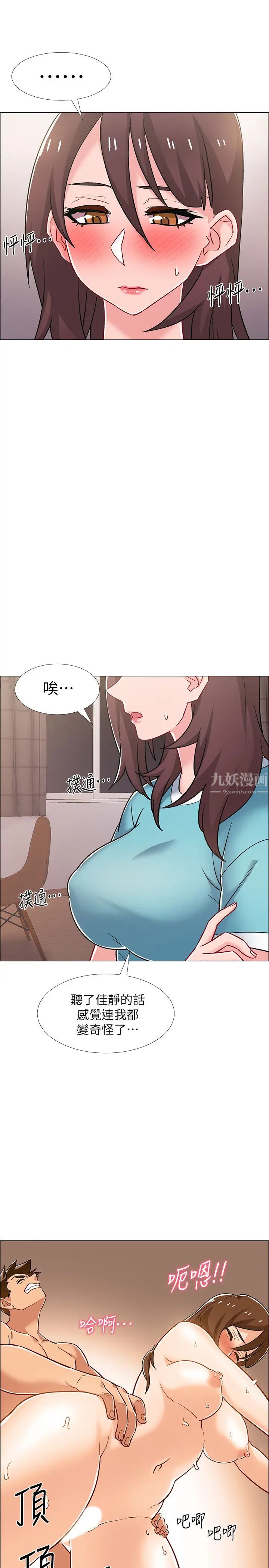 《入伍倒数中》漫画最新章节第31话 - 你终于要扑倒我了吗?免费下拉式在线观看章节第【31】张图片