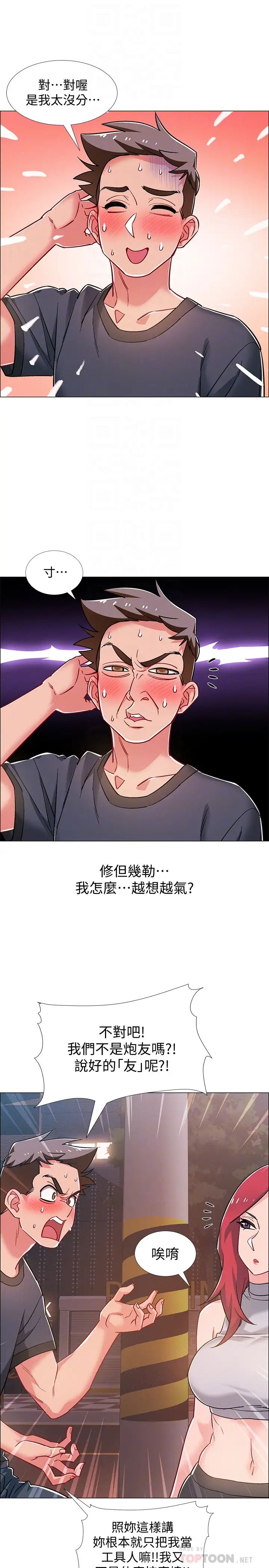 《入伍倒数中》漫画最新章节第31话 - 你终于要扑倒我了吗?免费下拉式在线观看章节第【8】张图片