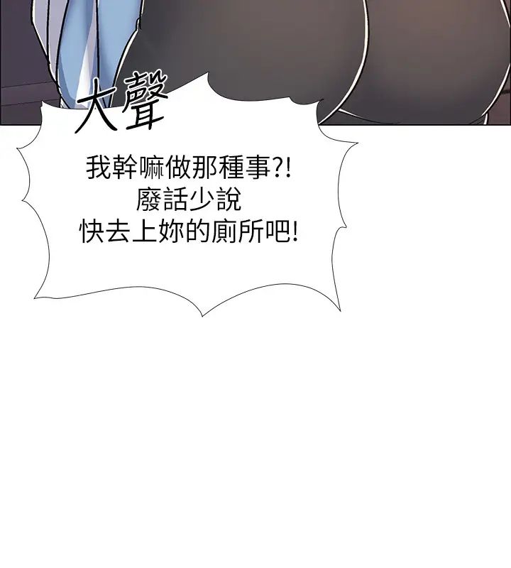 《入伍倒数中》漫画最新章节第31话 - 你终于要扑倒我了吗?免费下拉式在线观看章节第【38】张图片