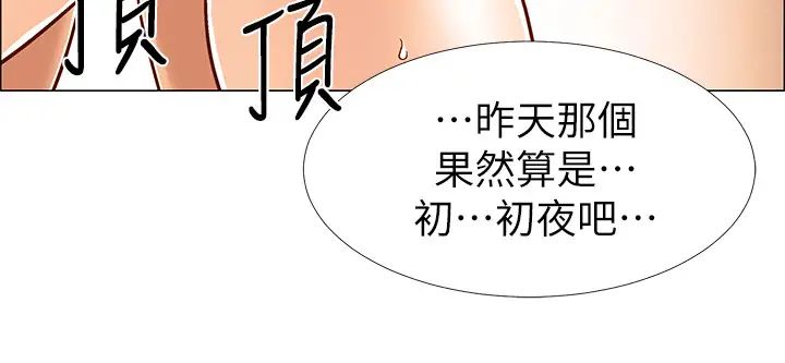 《入伍倒数中》漫画最新章节第31话 - 你终于要扑倒我了吗?免费下拉式在线观看章节第【32】张图片