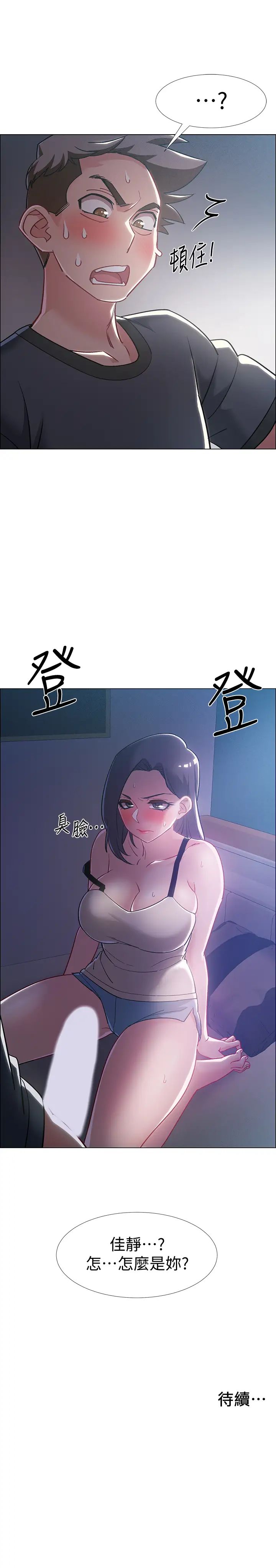 《入伍倒数中》漫画最新章节第32话 - 连被硬上都很享受的佳晴免费下拉式在线观看章节第【45】张图片