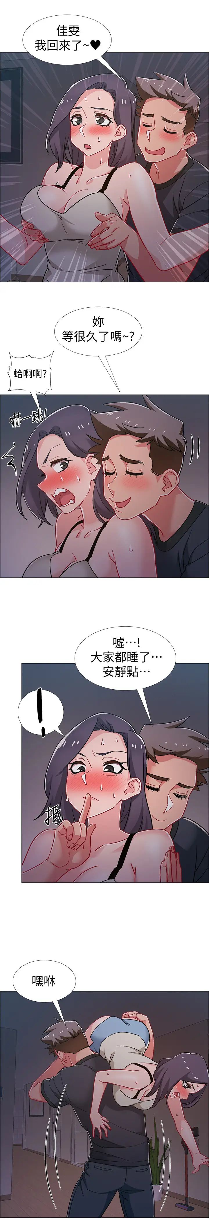 《入伍倒数中》漫画最新章节第32话 - 连被硬上都很享受的佳晴免费下拉式在线观看章节第【41】张图片