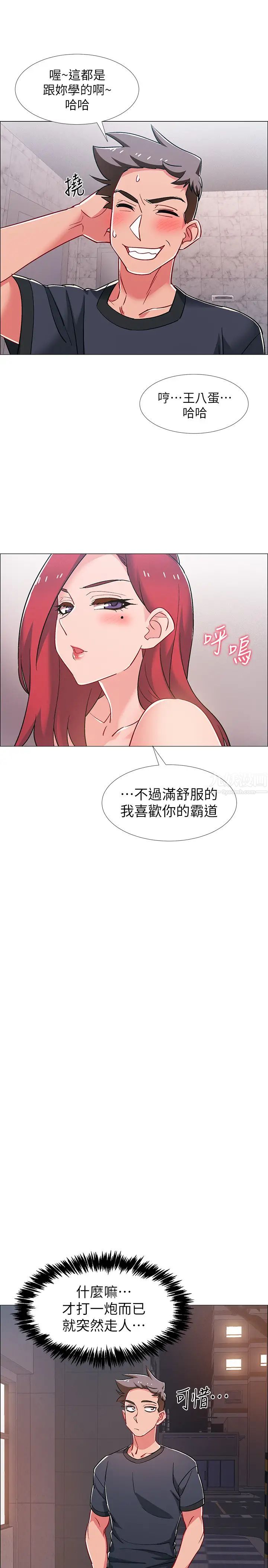 《入伍倒数中》漫画最新章节第32话 - 连被硬上都很享受的佳晴免费下拉式在线观看章节第【35】张图片