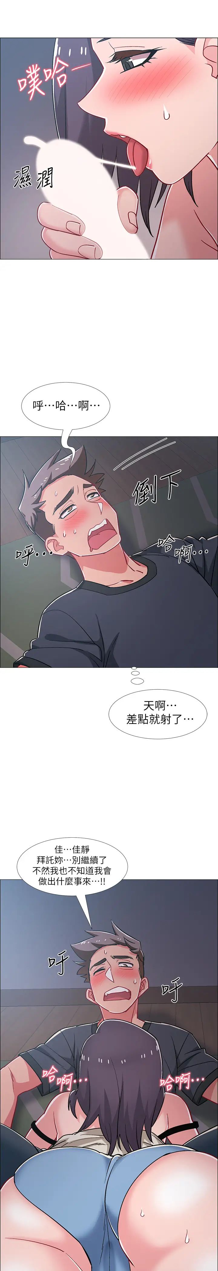 《入伍倒数中》漫画最新章节第33话 - 这次我不会再放过你了免费下拉式在线观看章节第【26】张图片