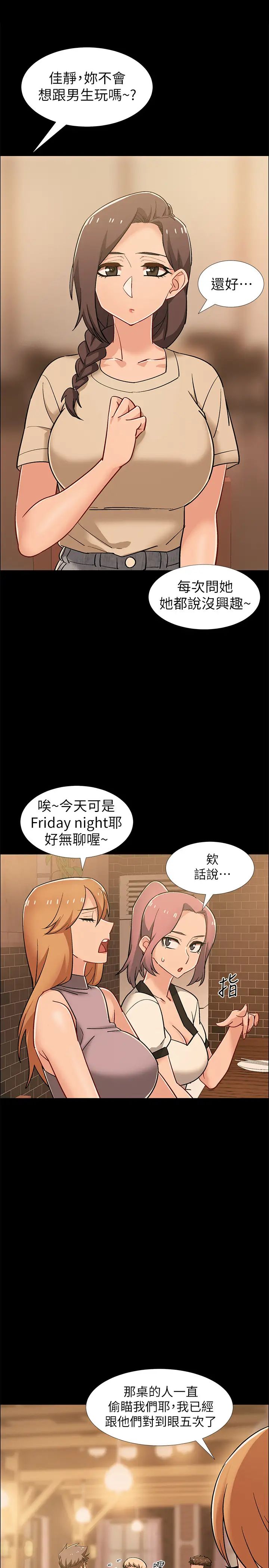 《入伍倒数中》漫画最新章节第33话 - 这次我不会再放过你了免费下拉式在线观看章节第【32】张图片